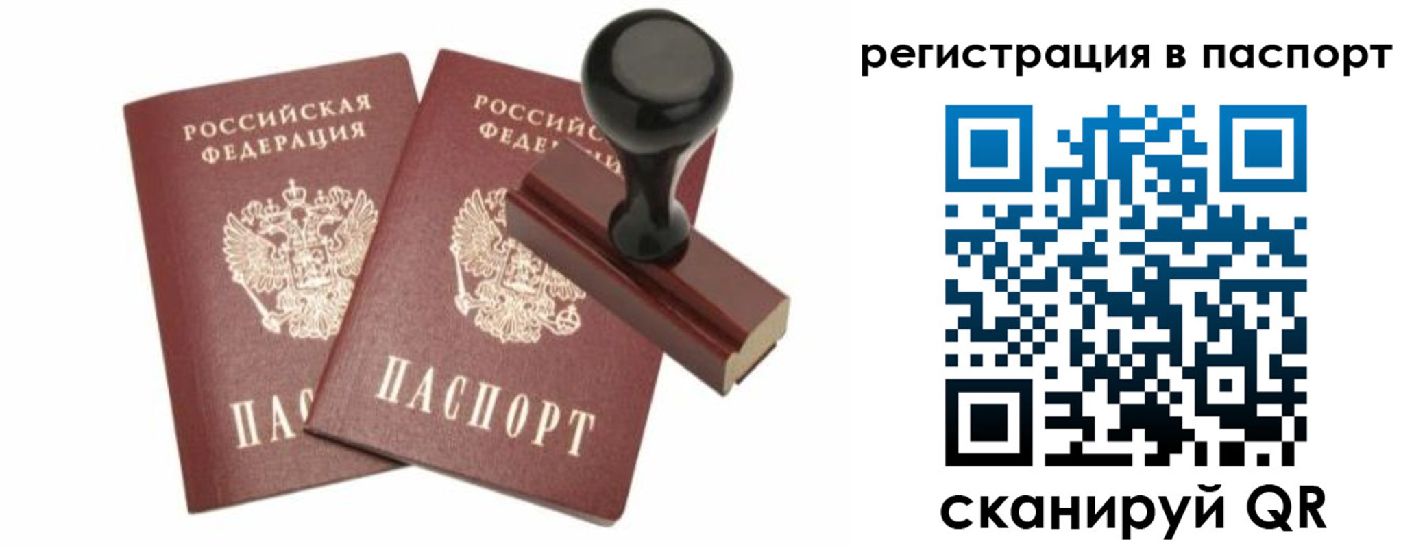 временная регистрация купить в Лесосибирске