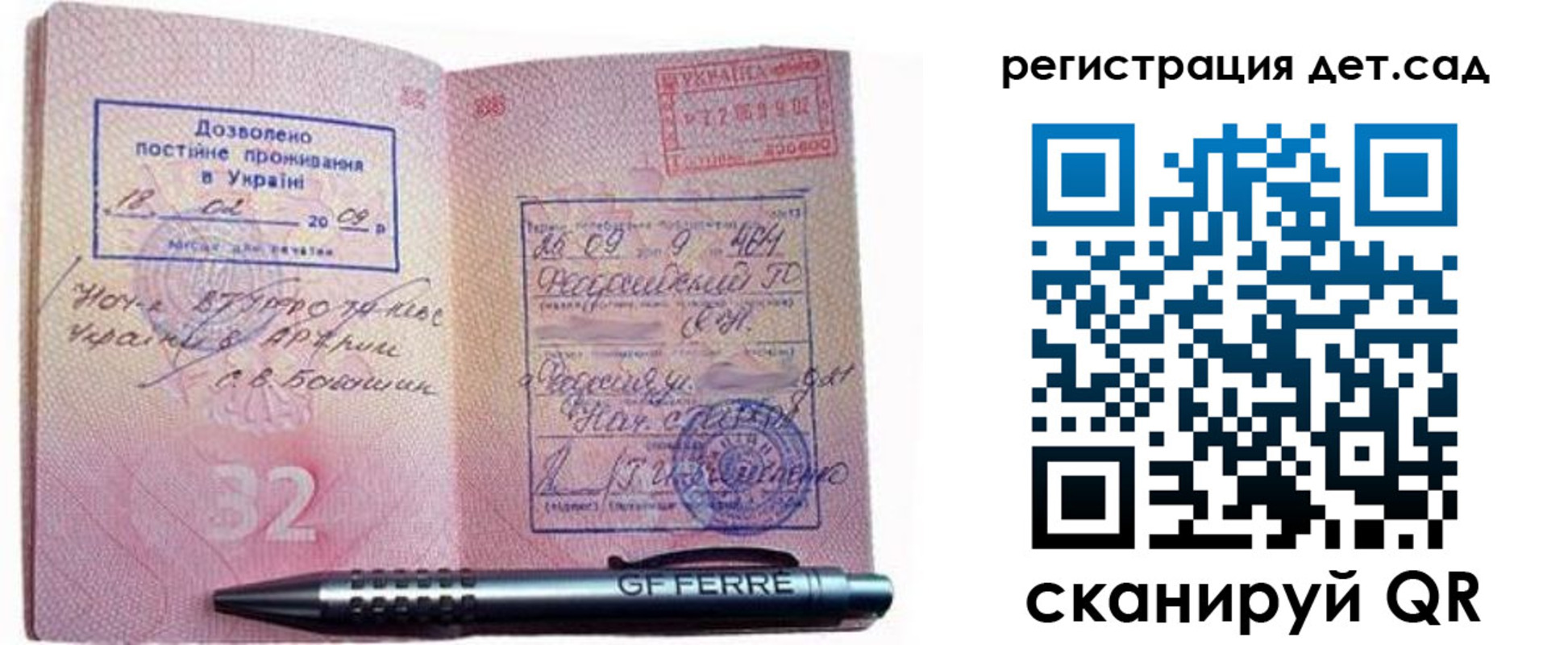 временная регистрация для школы в Лесосибирске