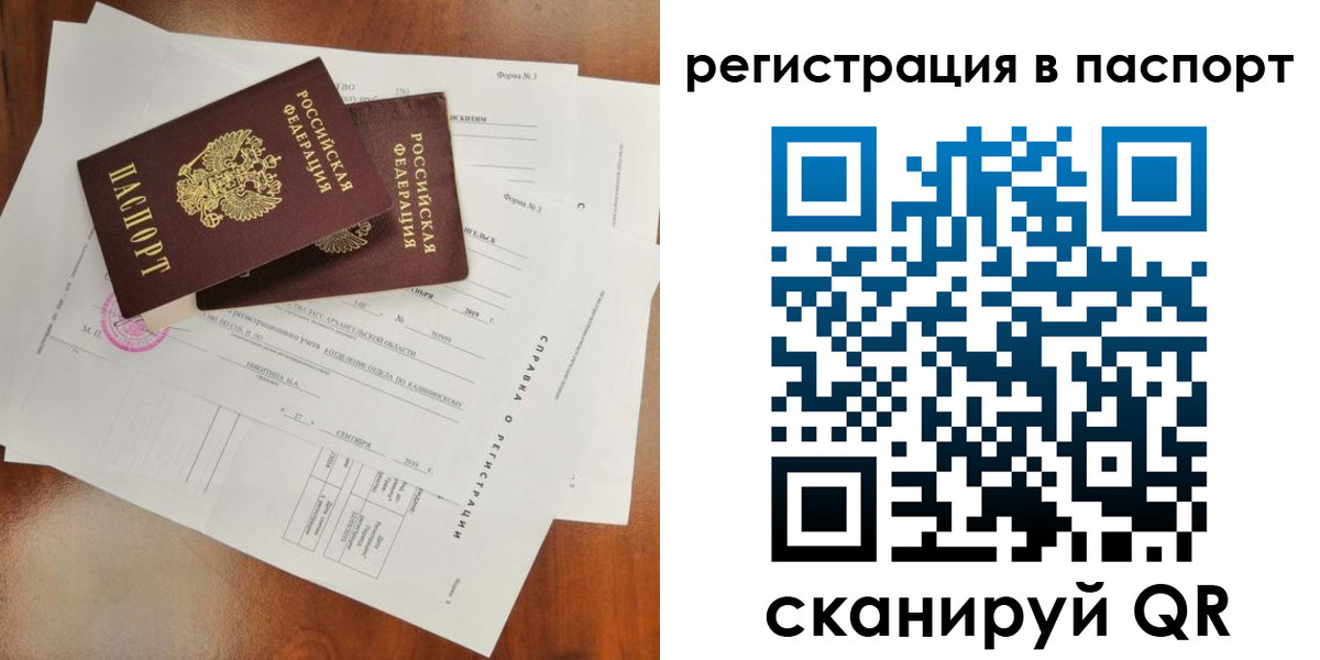 временная регистрация гарантия в Лесосибирске