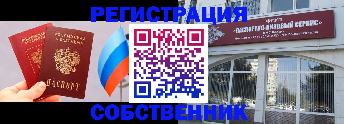 прописка гарантия в Лесосибирске