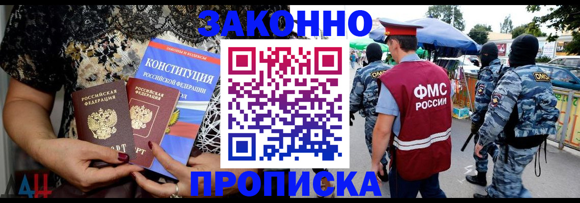 временная регистрация для школы в Лесосибирске