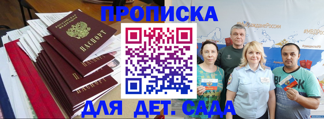 прописка поиск в Лесосибирске