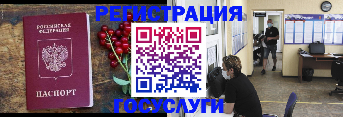 прописка ребенка в Лесосибирске