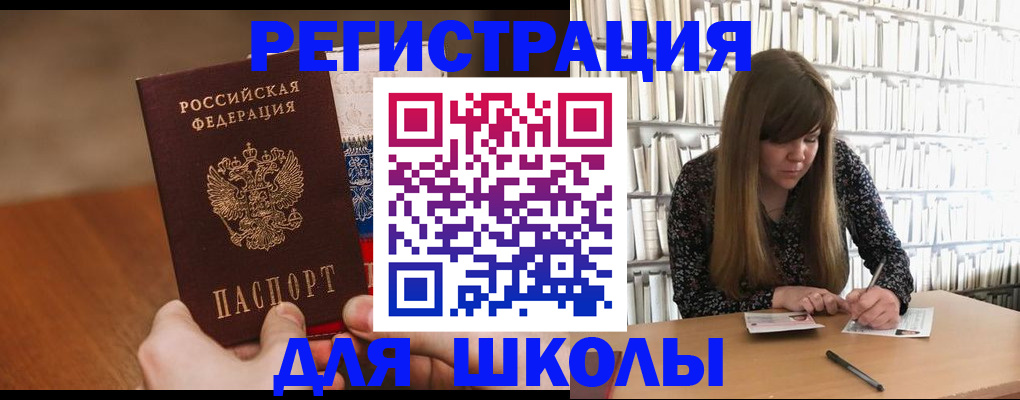 временная прописка в Лесосибирске