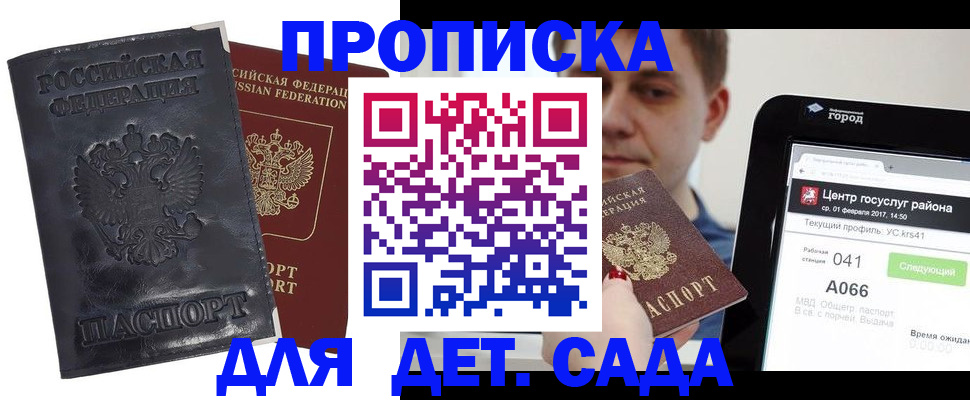 временная регистрация для всех в Лесосибирске