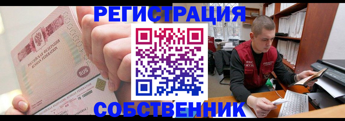 прописка ребенка в Лесосибирске