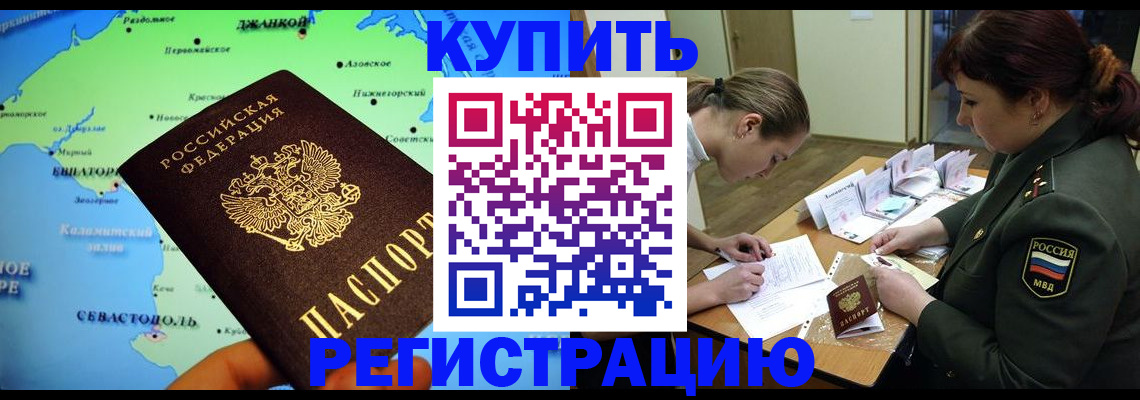 где прописаться в Лесосибирске
